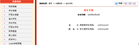 [2009特色評選] 江西省人民政府門戶網(wǎng)站榮獲“用戶滿意獎”
