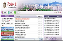 [2009特色評(píng)選] 江蘇省榮獲“品牌欄目獎(jiǎng)”