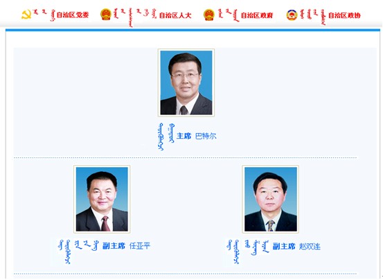 [2009特色評選] 內(nèi)蒙古自治區(qū)人民政府網(wǎng)站榮獲“服務(wù)創(chuàng)新獎(jiǎng)”