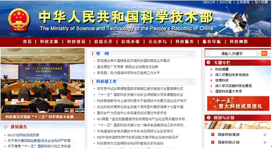 [2010特色評選]科技部網(wǎng)站榮獲“綜合創(chuàng)新獎”