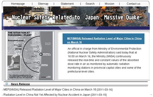 [第五屆國際化會議]環(huán)境保護部網(wǎng)站點評