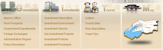 [第五屆國際化會(huì)議]無錫市政府網(wǎng)站點(diǎn)評(píng)