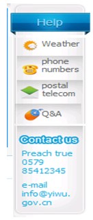 [第五屆國(guó)際化會(huì)議]義烏市政府網(wǎng)站點(diǎn)評(píng)