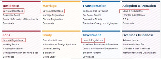 [第五屆國(guó)際化會(huì)議]湖南省政府門戶網(wǎng)站點(diǎn)評(píng)