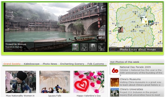 [第五屆國(guó)際化會(huì)議]湖南省政府門戶網(wǎng)站點(diǎn)評(píng)