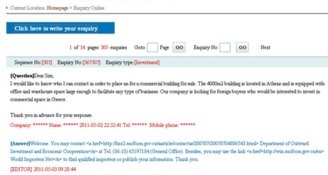 [第五屆國際化會議]商務(wù)部網(wǎng)站點評