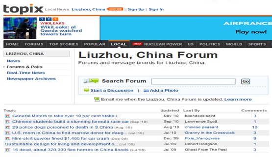 [第五屆國(guó)際化會(huì)議]柳州市政府門戶網(wǎng)站點(diǎn)評(píng)