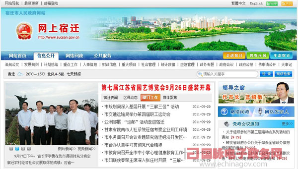 “網(wǎng)上宿遷”充分整合資源 完善問政機(jī)制