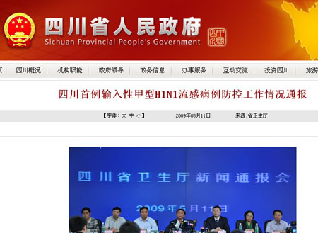 獨家:我國政府網(wǎng)站走在抗擊流感疫情的前線