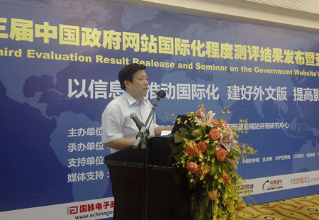 政府網(wǎng)站國(guó)際化程度測(cè)評(píng) 中國(guó)無(wú)錫網(wǎng)站位列第五