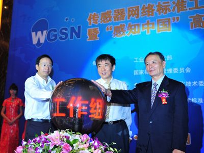 溫家寶指導(dǎo)傳感網(wǎng)發(fā)展 力爭(zhēng)主導(dǎo)制定國際標(biāo)準(zhǔn)