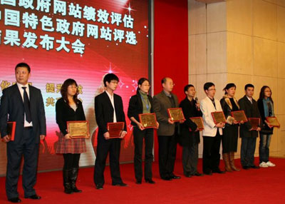 優(yōu)秀電子政務(wù)企業(yè)獲獎單位.jpg