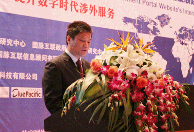 第四屆中國政府網(wǎng)站國際化程度測評結果發(fā)布研討會隆重召開