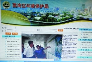 荔灣區(qū)環(huán)境保護(hù)局網(wǎng)站被黑客攻擊，至今無(wú)人處理，網(wǎng)站聯(lián)系電話也無(wú)人接聽(tīng)。