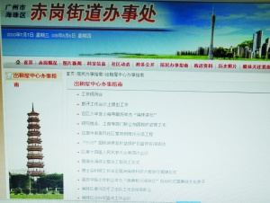 赤崗街道辦網(wǎng)站上，出租屋辦事指南欄目下全是活動(dòng)消息。