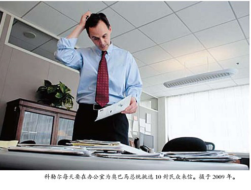 美國“信訪辦”每天挑10封民眾來信給奧巴馬