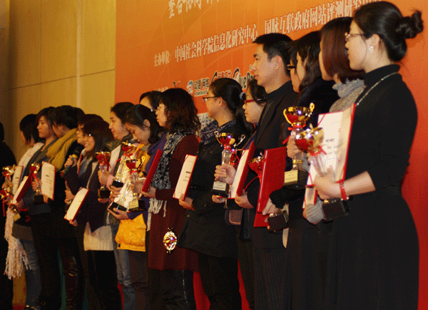 第五屆中國(guó)特色政府網(wǎng)站會(huì)議“品牌欄目獎(jiǎng)”獲獎(jiǎng)單位名單揭曉