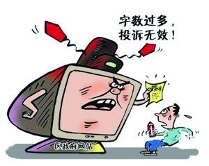 盤點(diǎn)2010年度中國(guó)政府網(wǎng)站十宗“最”