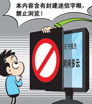 盤點(diǎn)2010年度中國(guó)政府網(wǎng)站十宗“最”