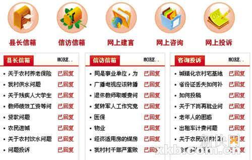 網(wǎng)友熱捧“最敬業(yè)政府網(wǎng)站”