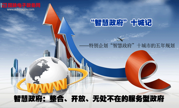 武漢加快建立政民網(wǎng)上互動(dòng)機(jī)制 推進(jìn)電子政務(wù)建設(shè)