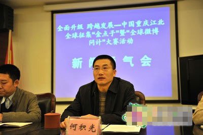 江北重金30萬全國首創(chuàng)微博問政 特獎10萬(圖)