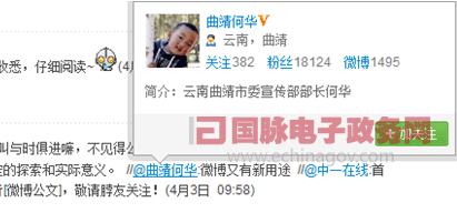 脈點:電子政務2.0時代的“公文革命”