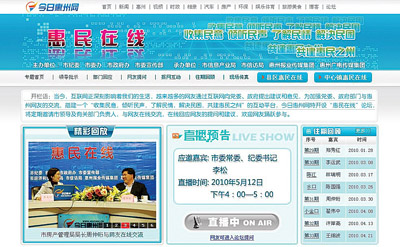 《今日惠州網(wǎng)》“惠民在線”論壇網(wǎng)頁截圖。  資料圖片