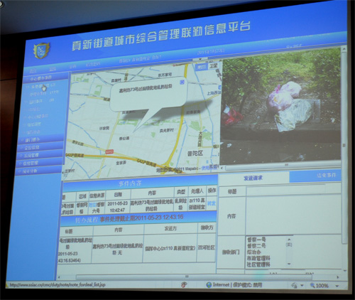 城市綜合管理聯(lián)勤信息平臺(tái)