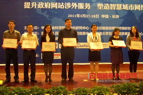 第五屆中國(guó)政府網(wǎng)站國(guó)際化“領(lǐng)先獎(jiǎng)”29家單位公布