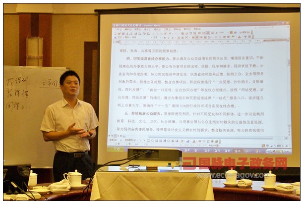 政府網(wǎng)站管理與信息保障策略專題培訓班隆重召開