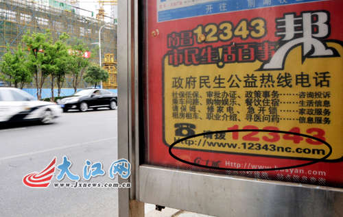 南昌政府部門公布的便民網(wǎng)站(黑圈處)一直處于“無法顯示頁(yè)面”狀態(tài)。