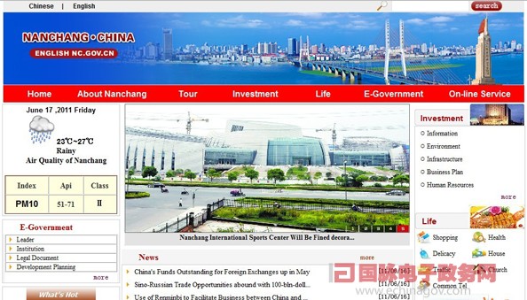 “中國南昌”政府門戶網(wǎng)站外文版將城市形象推向國際舞臺