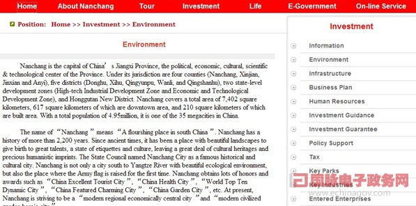 “中國南昌”政府門戶網(wǎng)站外文版將城市形象推向國際舞臺