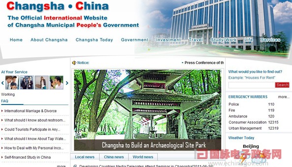 長沙市注重城市營銷 政府網(wǎng)站外文版增強(qiáng)國際傳播力