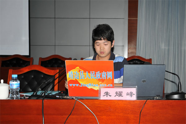 云南靖邊網(wǎng)上督辦系統(tǒng)啟動(dòng)暨電子政務(wù)培訓(xùn)動(dòng)員會(huì)召開(kāi)