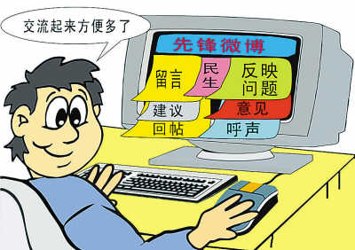 浙江省市縣三級(jí)組織部門(mén)全部開(kāi)微博全國(guó)尚屬首例