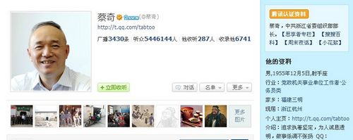 盤點(diǎn)微博上的中國(guó)官員：他們?yōu)槭裁催@么紅？（圖）（2）