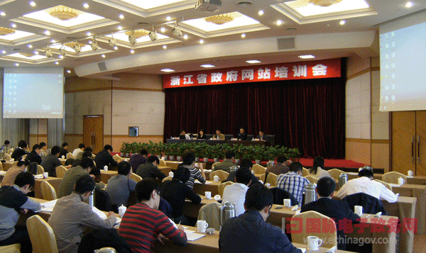 浙江省政府網(wǎng)站日常運(yùn)維監(jiān)測(cè)工作培訓(xùn)會(huì)召開(kāi)