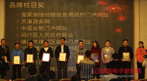 第六屆中國(guó)特色政府網(wǎng)站“品牌欄目獎(jiǎng)”獲獎(jiǎng)單位名單揭曉