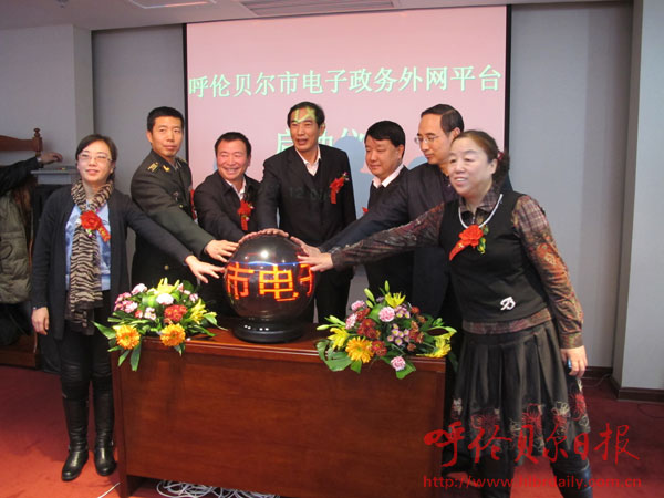 呼倫貝爾電子政務(wù)外網(wǎng)平臺(tái)開通