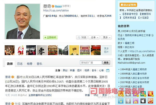 2011年度策劃-“微語錄”：2011年度十大官員微博語錄盤點