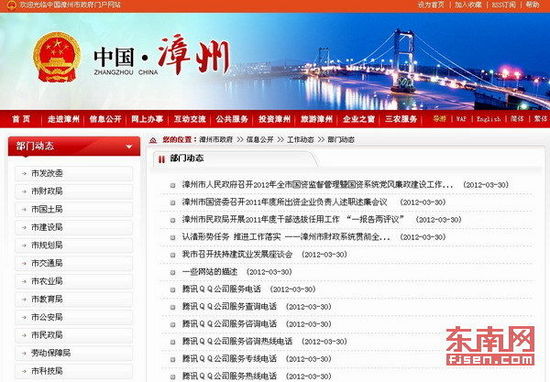 頁面顯示騰訊QQ公司咨詢、服務(wù)、熱線電話信息