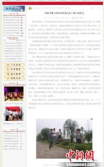 圖為余杭政府網(wǎng)站上的“懸浮”照片頁(yè)面。