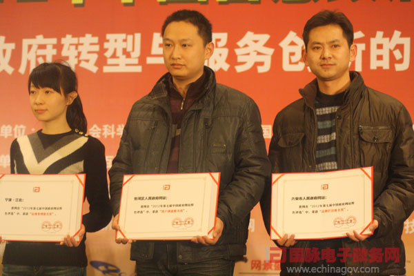 第七屆中國特色政府網(wǎng)站“特色提名獎”獲獎單位名單揭曉