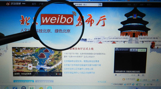 資料圖片：2011年11月17日，“北京微博發(fā)布廳”上線運行，首批共20個北京市政府部門的政務(wù)微博加入“北京微博發(fā)布廳”。這是全國各省區(qū)市開通的首個省級政務(wù)微博發(fā)布群。王振/CFP