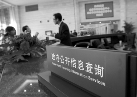 條例實(shí)施五年，信息公開(kāi)成為常識(shí) 