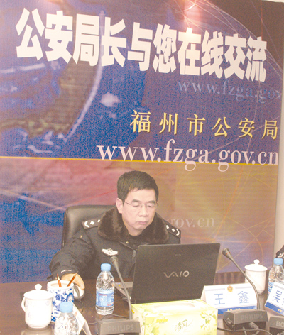 福州:公安局長走訪走到網(wǎng)上