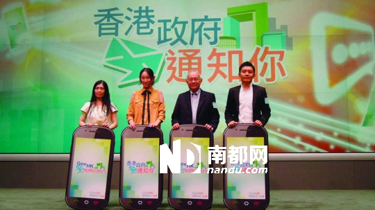 <p>    ↑香港發(fā)布新的app“香港政府通知你tell you2”。</p>