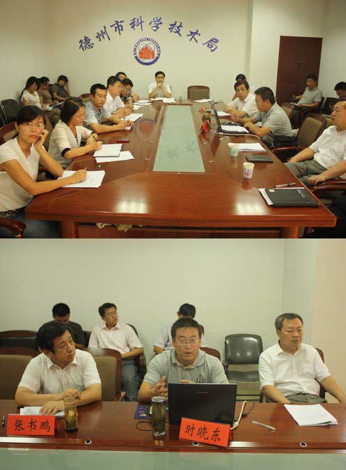 山東省市科技局舉辦電子政務(wù)培訓活動